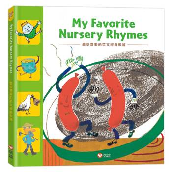 My Favorite Nursery Rhymes－最受喜愛的英文經典歌謠（掃QR Code，線上聽英文經典歌謠）