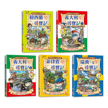 【新版】世界歷史探險套書【第六輯】(第26~30集)