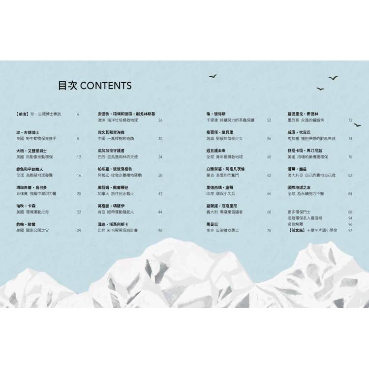 閱讀素養X中英雙語套書(共二冊) 閱讀素養X中英雙語套書(共二冊)