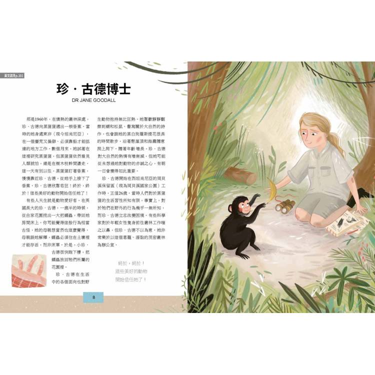 閱讀素養X中英雙語套書(共二冊) 閱讀素養X中英雙語套書(共二冊)