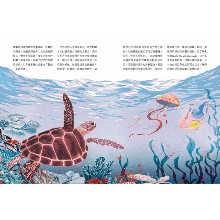 閱讀素養X中英雙語套書(共二冊) 閱讀素養X中英雙語套書(共二冊)