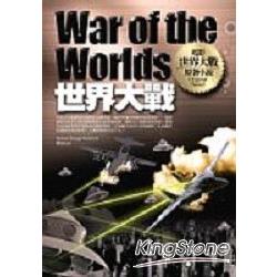 世界大戰(The War of the Worlds) | 拾書所