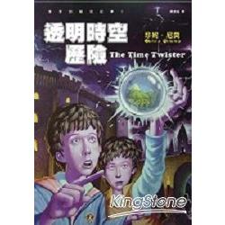 查理的魔法記事(02)：透明時空歷險 | 拾書所