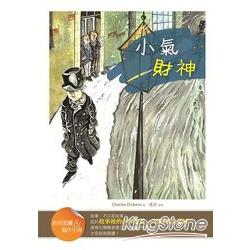 小氣財神【經典閱讀&寫作引導】（25K軟皮精裝） | 拾書所