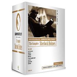 福爾摩斯探案新全集【八冊裝】（隨書盒加贈〈福爾摩斯探案筆記本〉） | 拾書所