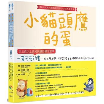 一套可愛的書-給不想上學、煩惱要有弟弟妹妹的小小孩 (一套共二冊)