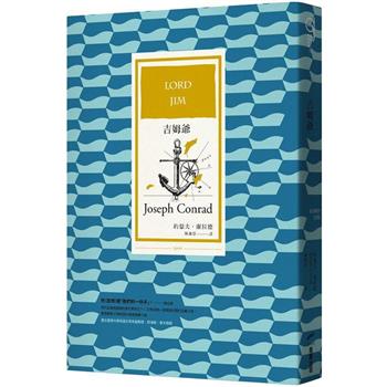 【電子書】吉姆爺