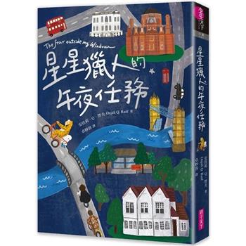 星星獵人的午夜任務
