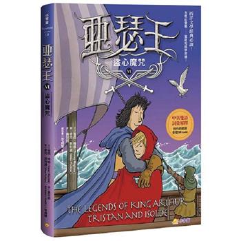 亞瑟王６：盜心魔咒(中英雙語版，附外師朗讀音檔QR code)