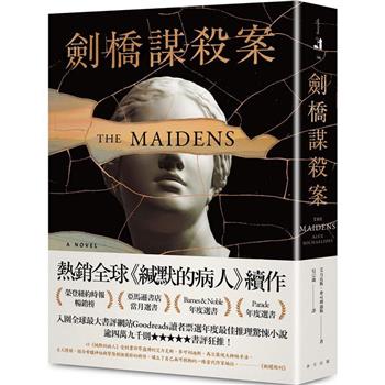 劍橋謀殺案