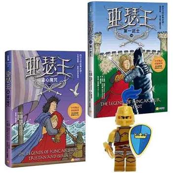 亞瑟王６&７套書：盜心魔咒/第一武士
