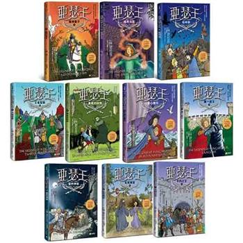 亞瑟王1~10套書【中英雙語版，附外師朗讀音檔QR code】(共10冊)
