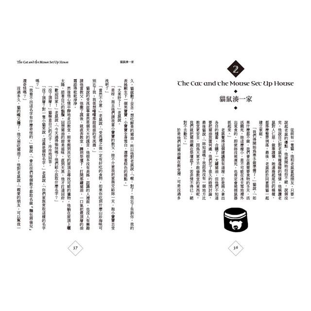 格林童話【新裝版】:故事大師普曼獻給大人與孩子的53篇雋永童話 格林童話【新裝版】:故事大師普曼獻給大人與孩子的53篇雋永童話