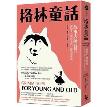 【電子書】格林童話【新裝版】