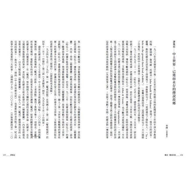 魔戒:魔戒同盟 魔戒:魔戒同盟