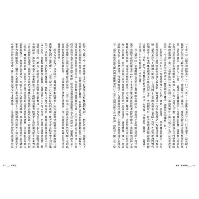 魔戒:魔戒同盟 魔戒:魔戒同盟