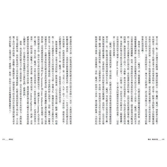 魔戒:魔戒同盟 魔戒:魔戒同盟