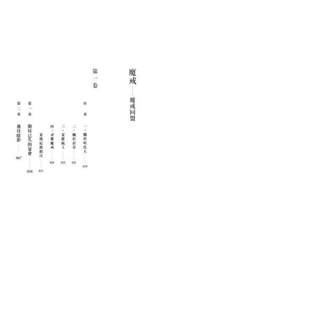 魔戒:魔戒同盟 魔戒:魔戒同盟