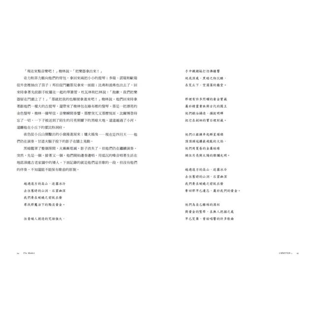 經典奇幻文學作家J. R. R. 托爾金1:霍比特人 經典奇幻文學作家J. R. R. 托爾金1:霍比特人