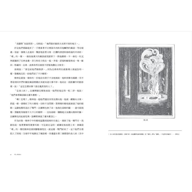 經典奇幻文學作家J. R. R. 托爾金1:霍比特人 經典奇幻文學作家J. R. R. 托爾金1:霍比特人