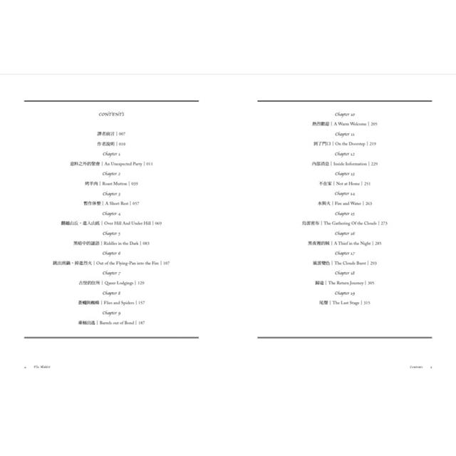 經典奇幻文學作家J. R. R. 托爾金奇幻文學1+2套書(二冊):《霍比特人》、《托爾金短篇故事集》 經典奇幻文學作家J. R. R. 托爾金奇幻文學1+2套書(二冊):《霍比特人》、《托爾金短篇故事集》