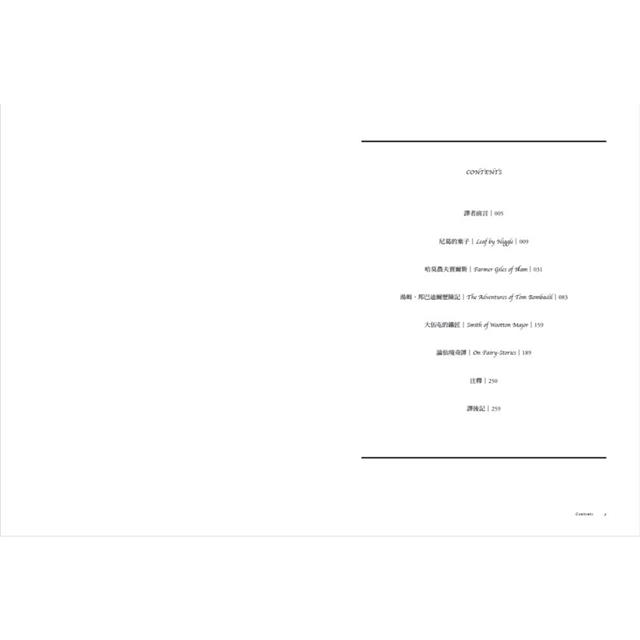 經典奇幻文學作家J. R. R. 托爾金奇幻文學1+2套書(二冊):《霍比特人》、《托爾金短篇故事集》 經典奇幻文學作家J. R. R. 托爾金奇幻文學1+2套書(二冊):《霍比特人》、《托爾金短篇故事集》