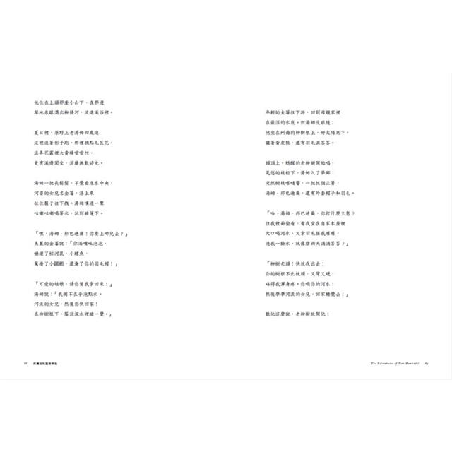 經典奇幻文學作家J. R. R. 托爾金奇幻文學1+2套書(二冊):《霍比特人》、《托爾金短篇故事集》 經典奇幻文學作家J. R. R. 托爾金奇幻文學1+2套書(二冊):《霍比特人》、《托爾金短篇故事集》