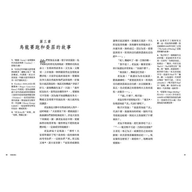 解讀愛麗絲:英國奇幻經典《漫遊奇境》與《鏡中奇遇》最新全譯注釋本,從全知角度看懂故事與角色 解讀愛麗絲:英國奇幻經典《漫遊奇境》與《鏡中奇遇》最新全譯注釋本,從全知角度看懂故事與角色