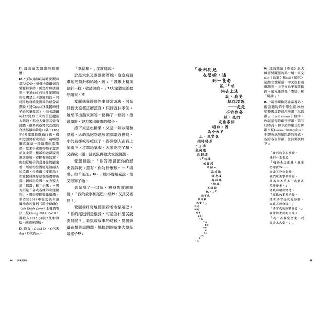 解讀愛麗絲:英國奇幻經典《漫遊奇境》與《鏡中奇遇》最新全譯注釋本,從全知角度看懂故事與角色 解讀愛麗絲:英國奇幻經典《漫遊奇境》與《鏡中奇遇》最新全譯注釋本,從全知角度看懂故事與角色