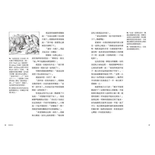解讀愛麗絲:英國奇幻經典《漫遊奇境》與《鏡中奇遇》最新全譯注釋本,從全知角度看懂故事與角色 解讀愛麗絲:英國奇幻經典《漫遊奇境》與《鏡中奇遇》最新全譯注釋本,從全知角度看懂故事與角色