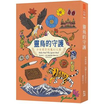 靈鳥的守護：少女愛莎的魔幻之旅