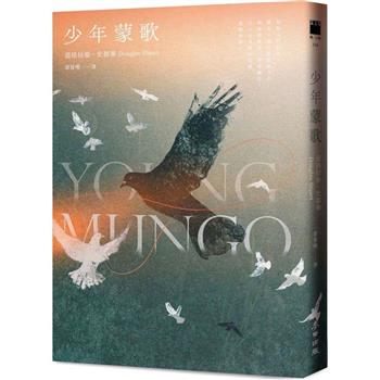 【電子書】少年蒙歌（《時代雜誌》年度百大好書‧布克獎得主最新作品）