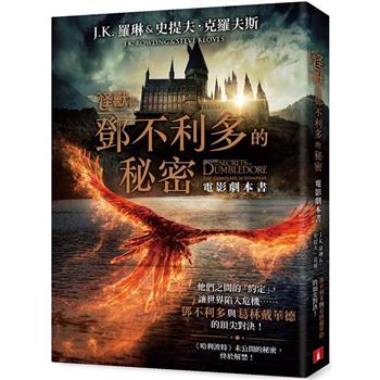 哈利波特（7冊） 20週年紀念版➕我的奋斗