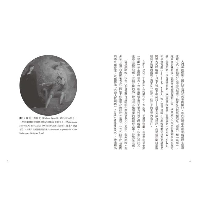 牛津通識課25莎士比亞悲劇:生存或毀滅,感受人類共同的難題 牛津通識課25莎士比亞悲劇:生存或毀滅,感受人類共同的難題