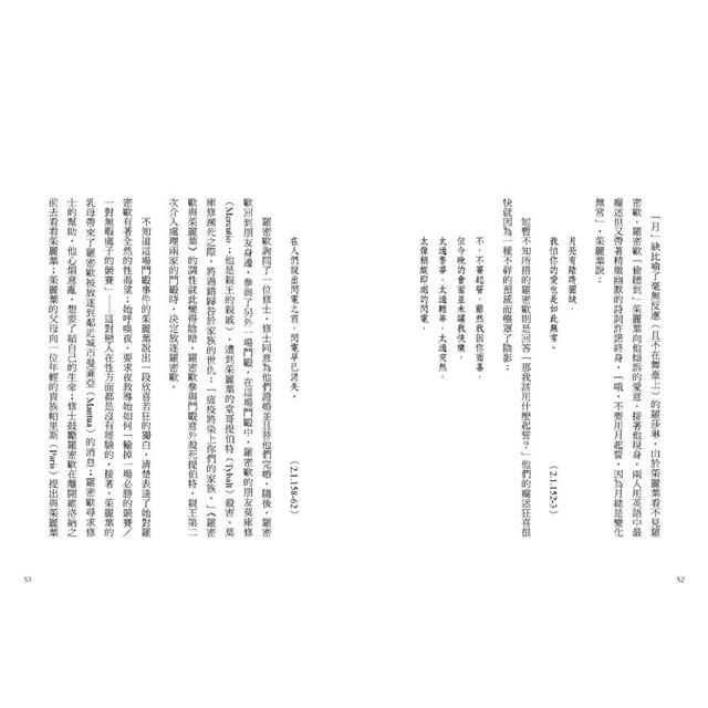 牛津通識課25莎士比亞悲劇:生存或毀滅,感受人類共同的難題 牛津通識課25莎士比亞悲劇:生存或毀滅,感受人類共同的難題