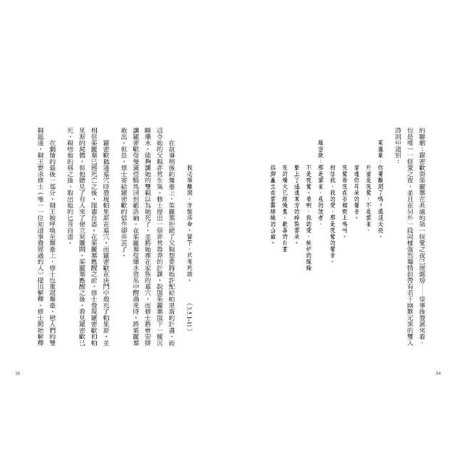 牛津通識課25莎士比亞悲劇:生存或毀滅,感受人類共同的難題 牛津通識課25莎士比亞悲劇:生存或毀滅,感受人類共同的難題