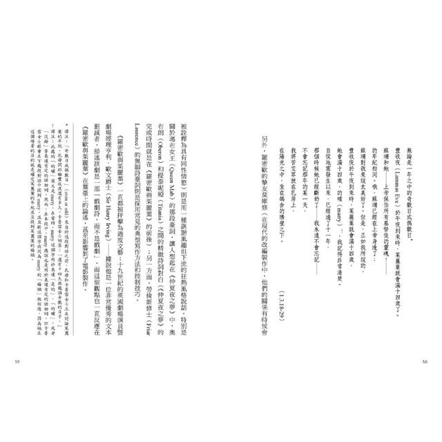 牛津通識課25莎士比亞悲劇:生存或毀滅,感受人類共同的難題 牛津通識課25莎士比亞悲劇:生存或毀滅,感受人類共同的難題