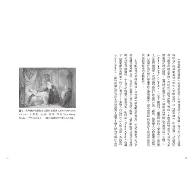 牛津通識課25莎士比亞悲劇:生存或毀滅,感受人類共同的難題 牛津通識課25莎士比亞悲劇:生存或毀滅,感受人類共同的難題