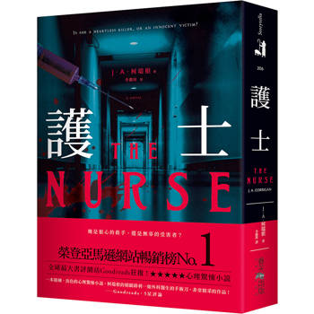 【電子書】護士