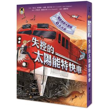 【電子書】鐵道偵探大歷險5【澳洲篇】