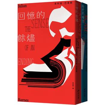 回憶的餘燼＋時代的噪音刷邊套書(預購限定)