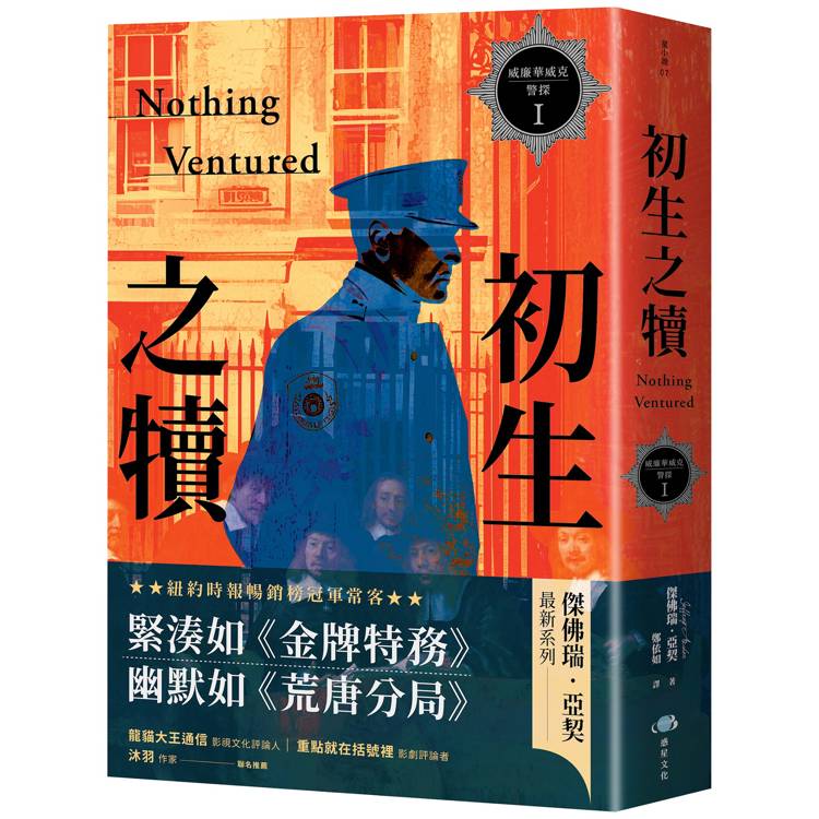初生之犢