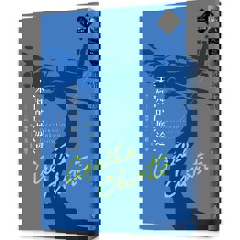 未知的旅途(克莉絲蒂繁體中文版20週年紀念珍藏76)