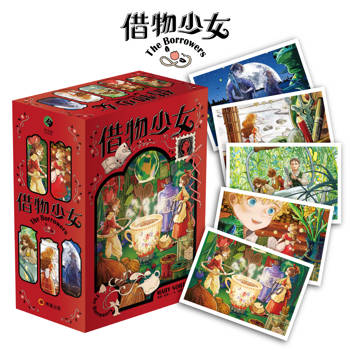 借物少女【全系列套書五冊完整上市.附贈借物少女明信片組.吉卜力動畫原著小說】