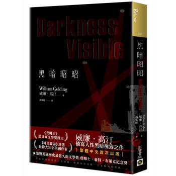 【電子書】黑暗昭昭