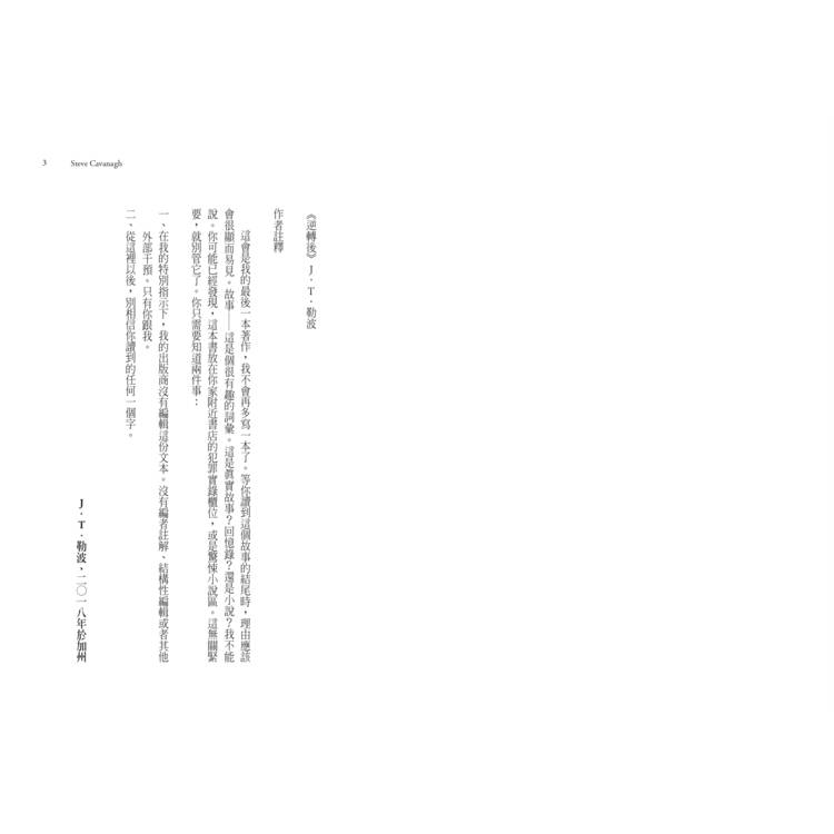 扭曲(【艾迪.弗林系列】暢銷作家精心獨立作!) 扭曲(【艾迪.弗林系列】暢銷作家精心獨立作!)