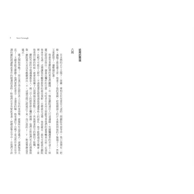 扭曲(【艾迪.弗林系列】暢銷作家精心獨立作!) 扭曲(【艾迪.弗林系列】暢銷作家精心獨立作!)