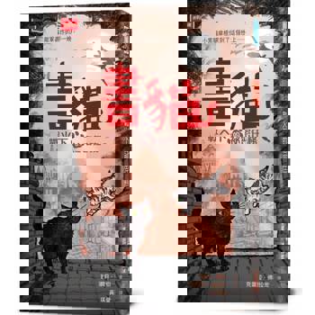 書貓：戰火下的祕密任務