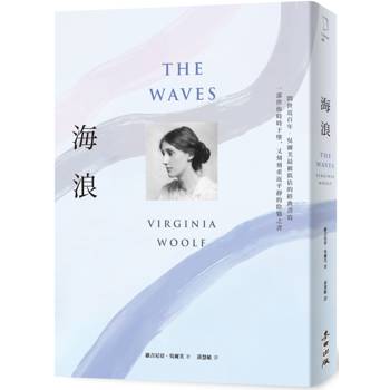 【電子書】海浪
