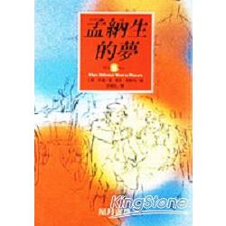 孟納生的夢 | 拾書所